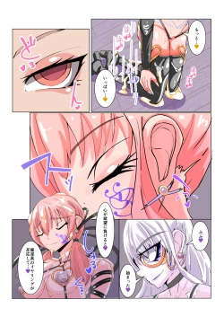 Page 30 of Futanari Dorei Gakuen-ka Keikaku No 2