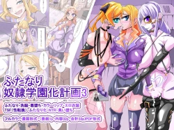 Page 1 of Futanari Dorei Gakuen-ka Keikaku 3