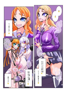 Page 9 of Futanari Dorei Gakuen-ka Keikaku 3