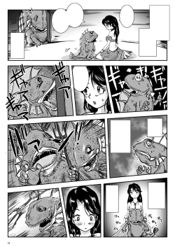 Page 15 of Wakikan Mermaid