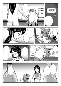 Page 22 of Wakikan Mermaid