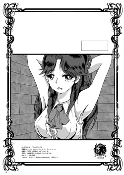 Page 31 of Wakikan Mermaid