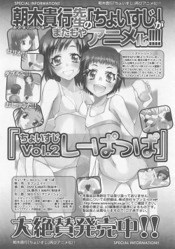 Page 115 of COMIC LO 2008-02 Vol.47