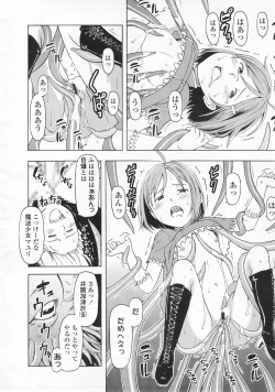 Page 128 of COMIC LO 2008-02 Vol.47