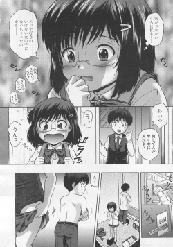 Page 274 of COMIC LO 2008-02 Vol.47