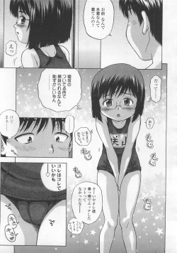 Page 275 of COMIC LO 2008-02 Vol.47