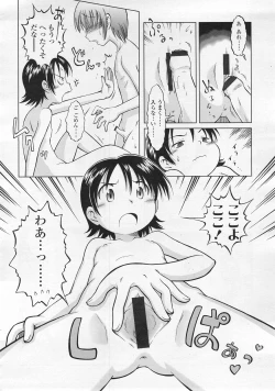 Page 338 of COMIC LO 2008-02 Vol.47