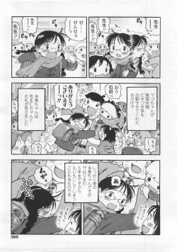 Page 359 of COMIC LO 2008-02 Vol.47