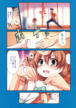 Page 4 of COMIC LO 2008-02 Vol.47