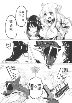 Page 14 of MM-gou IN Randosol