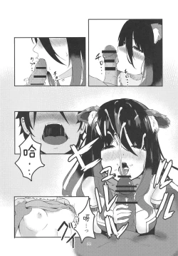 Page 21 of MM-gou IN Randosol