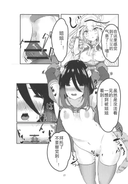Page 26 of MM-gou IN Randosol