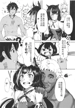 Page 4 of MM-gou IN Randosol