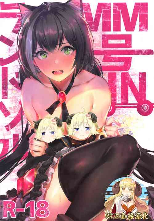 Download MM-gou IN Randosol