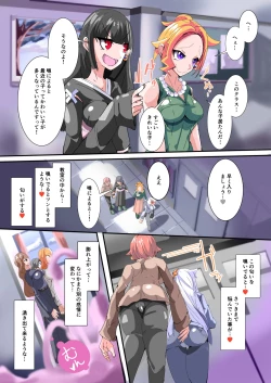 Page 22 of Futanari Dorei Gakuen-ka Keikaku 6