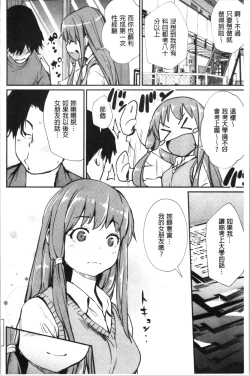 Page 107 of Misebirakashi | 魅惑自信滿點