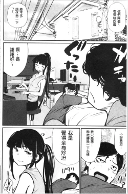 Page 129 of Misebirakashi | 魅惑自信滿點