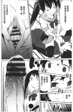 Page 137 of Misebirakashi | 魅惑自信滿點