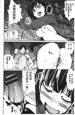 Page 13 of Misebirakashi | 魅惑自信滿點