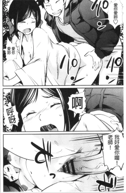 Page 167 of Misebirakashi | 魅惑自信滿點