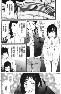 Page 169 of Misebirakashi | 魅惑自信滿點