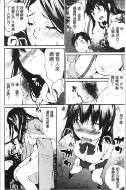 Page 175 of Misebirakashi | 魅惑自信滿點