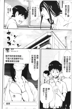 Page 193 of Misebirakashi | 魅惑自信滿點