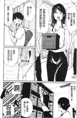 Page 195 of Misebirakashi | 魅惑自信滿點