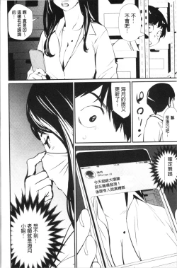 Page 197 of Misebirakashi | 魅惑自信滿點