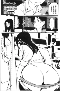 Page 198 of Misebirakashi | 魅惑自信滿點