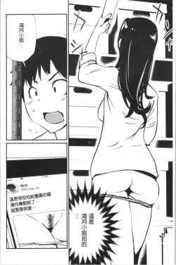 Page 199 of Misebirakashi | 魅惑自信滿點