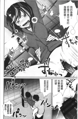 Page 19 of Misebirakashi | 魅惑自信滿點