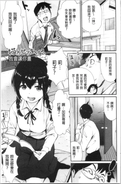 Page 26 of Misebirakashi | 魅惑自信滿點