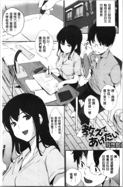 Page 68 of Misebirakashi | 魅惑自信滿點