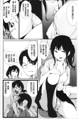 Page 71 of Misebirakashi | 魅惑自信滿點