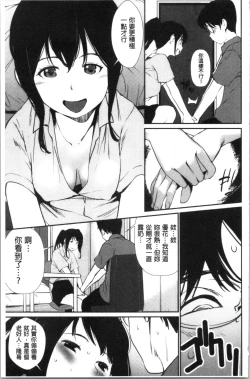 Page 72 of Misebirakashi | 魅惑自信滿點