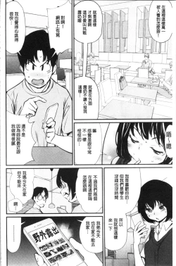 Page 7 of Misebirakashi | 魅惑自信滿點