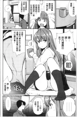 Page 89 of Misebirakashi | 魅惑自信滿點