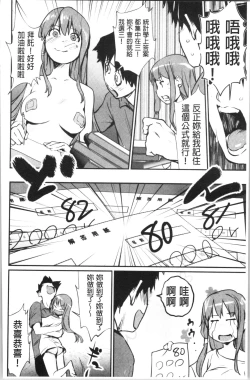 Page 97 of Misebirakashi | 魅惑自信滿點