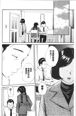 Page 101 of Yuutousei wa Bitch desu