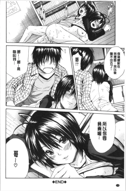 Page 161 of Yuutousei wa Bitch desu