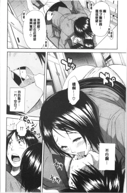 Page 171 of Yuutousei wa Bitch desu