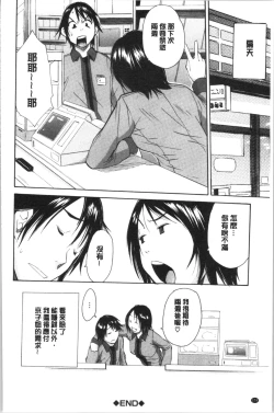 Page 177 of Yuutousei wa Bitch desu