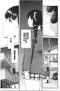 Page 94 of Yuutousei wa Bitch desu