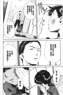 Page 95 of Yuutousei wa Bitch desu