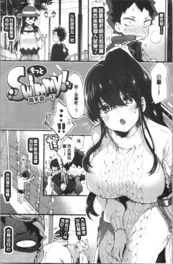 Page 121 of Onee-san to Iikoto