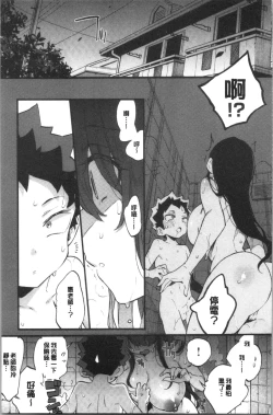 Page 131 of Onee-san to Iikoto