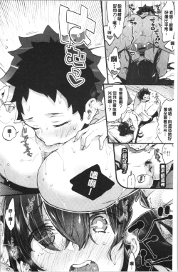 Page 134 of Onee-san to Iikoto