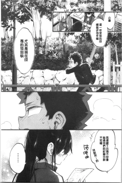 Page 145 of Onee-san to Iikoto