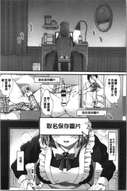 Page 149 of Onee-san to Iikoto